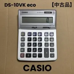 中古品 CASIO カシオ 検算機能付き10桁電卓 DS-10VK 箱付き