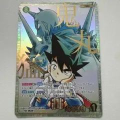 鬼丸　srcp