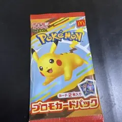 マクドナルド　ハッピーセットポケモン プロモカードパック 2枚入り