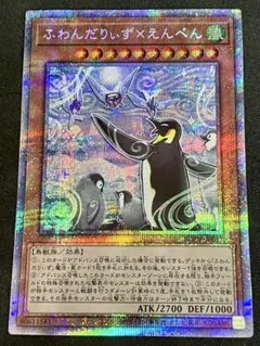 遊戯王 ふわんだりぃず×えんぺん プリズマシークレット