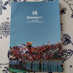 EHIME FC 2025シーズン ファンブック