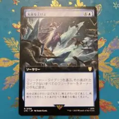 mtg 矢来を上げよ　拡張　日本語