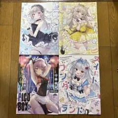 ♢ ぴこぴこぐらむ オリジナル フルカラーイラスト集 4冊セット