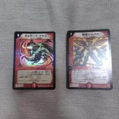 デュエルマスターズ 火文明ベリーレアセット