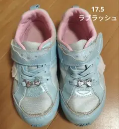ラブラッシュ 女の子 スニーカー 17.5
