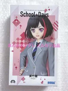 【匿名配送】バンドリ 美竹蘭 プライズ フィギュア 未開封