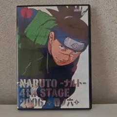 NARUTO～ナルト～4th STAGE 2006 巻ノ六