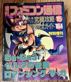 【レトロゲーム・カタログ】アスキー刊「オールゲームカタログ1991」 61zvV4fzk3L._AC_SY200_QL15_.jpg
