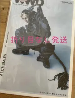 新品未開封☆未読品☆藤井風☆WWD JAPAN2425☆8月4日号☆雑誌☆グッズ