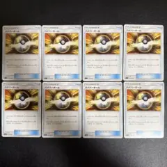 ハイパーボール SM 8枚セット
