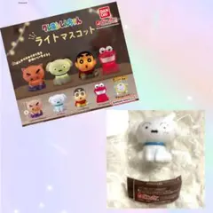 BANDAI クレヨンしんちゃん ライトマスコット シロ