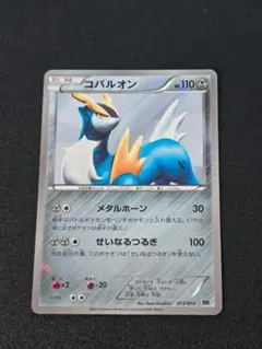 フルセット】バトル強化デッキ コバルオン BK 24枚（カードのみ