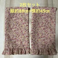 小花柄　薔薇　カフェカーテン　のれん　2枚セット