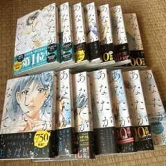 【17日(日)まで】あなたがしてくれなくても　全巻セット