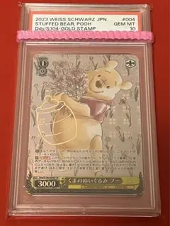 Disney くまのプーさんpsa10 ✖️2枚セット