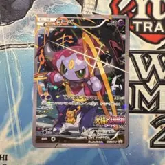 ②フーパ：光輪の超魔神 フーパ 入場者プレゼント PROMO