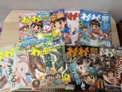 進研ゼミ*チャレンジ3年生わくわく発見BOOK 2024年版4月、6～12月号