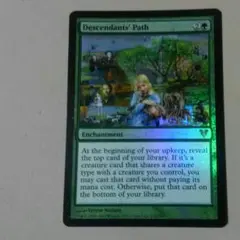 マジック：ザ・ギャザリング - 末裔の道　プレイマット　mtg MTG, マジック:ザ・ギャザリング 通販 | ENNDAL GAMES / プレイ