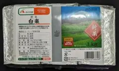 Acoop 白楽 煎茶 1kg新茶 2025年最新】白楽煎茶の人気アイテム - メルカリ