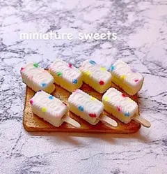 １個増 フレークLotasビスケットアイス②　ミニチュアフード　ミニチュアアイス