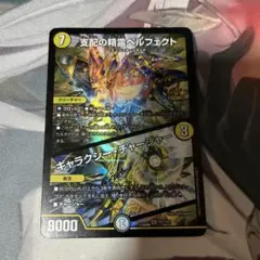 2025年最新】ペルフェクト デュエマ プロモの人気アイテム