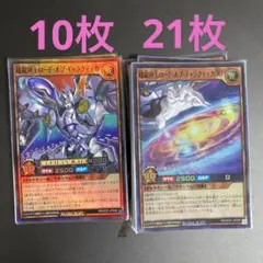 超銀河王ロードオブギャラクティカ まとめセット