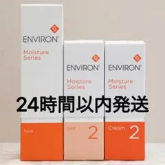 新品エンビロン ENVIRON モイスチャー トーナー ジェル2 クリーム2