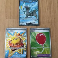 ポケモンカード　SR3枚