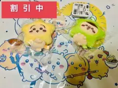 ちいかわ　【ほしに願いを】ぬいぐるみ・マスコット 2個セット