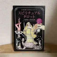 2025年最新】宇野亜喜良タロットの人気アイテム - メルカリ