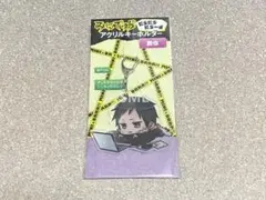 デュラララ みにでゅら だらだらだらーず アクリルキーホルダー 臨也 ①