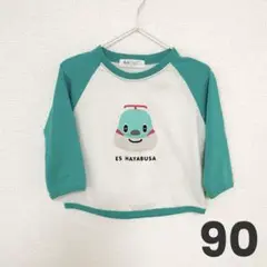 とれたんず はやぶさくん 長袖 Tシャツ 90