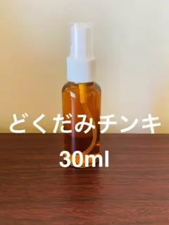 どくだみチンキ 30ml