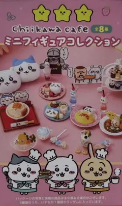ちいかわカフェ　ミニフィギュアコレクション2点　ちいかわ　うさぎ