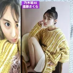 BRODY 乃木坂46 遠藤さくら 2021年12月 ポストカード/ポスター付き