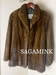 【最高級毛皮✨】SAGAMINK サガミンク コート ミドル丈 ブラウン 9 M
