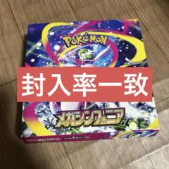 ポケモンカード メガシンフォニア1boxシュリペリなし