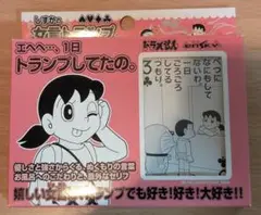 ドラえもん 源静香/しずかちゃん しずかの女言トランプ
