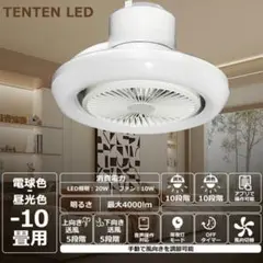 シーリングファンライト LED シーリングファン 引掛型 リモコン 専用アプリ