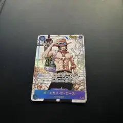 ワンピース　受け継がれる意思　エース　sec