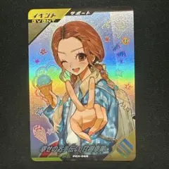幸せのお手伝い　甘根幸果