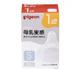 Pigeon 哺乳瓶用乳首 Sサイズ 2個入