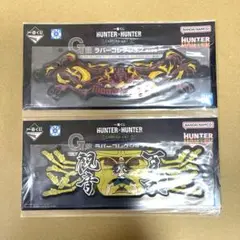 HUNTER × HUNTER 一番くじ ラバーコレクション ネテロ ユピー