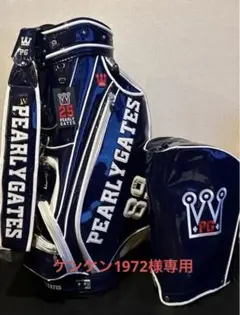 PEARLY GATES 25th Anniversary キャディバッグ