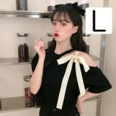 L オフショル 【残り僅か】レディース アシメ りぼん ブラック カットソー
