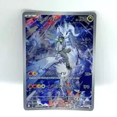 レシラムAR ポケモンカード