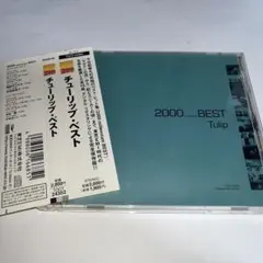 チューリップ/ベスト～2000 BEST