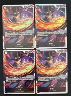 メルカリ便 ザベスト2 サボ SR PRB02-014 4枚セット