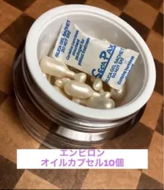 エンビロン✴︎オイルカプセル10個 匿名発送