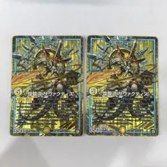 137757 煌銀河サヴァクティス